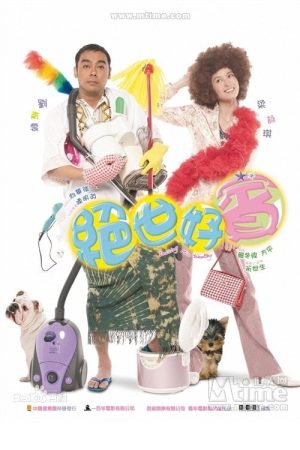 Poster phim Tuyệt Thế Vô Song