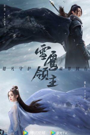 Poster phim Tuyết Ưng Lĩnh Chủ