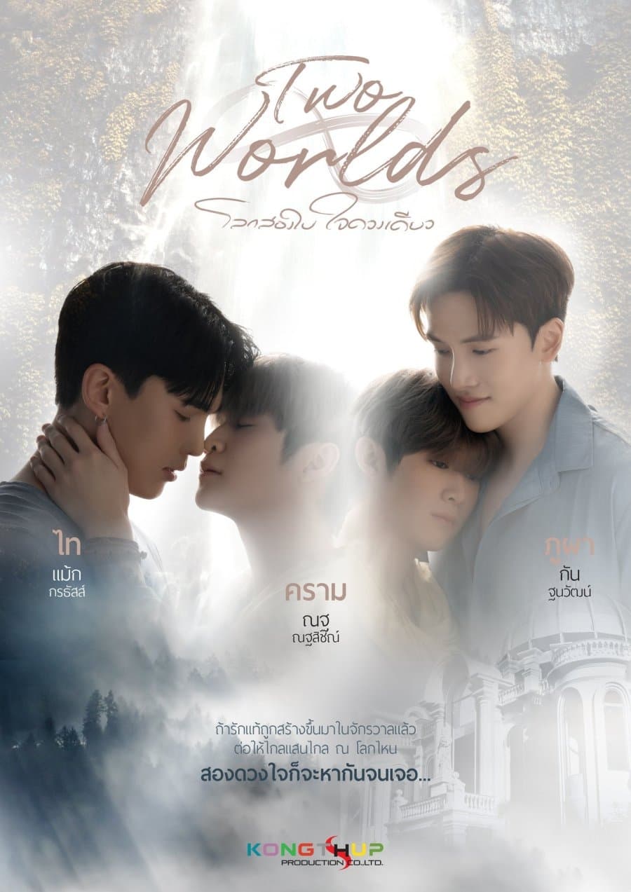 Poster phim Two Worlds: Hai Thế Giới, Một Trái Tim