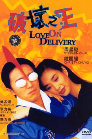 Poster phim Tỷ muội thần dũng