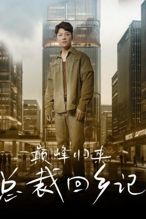 Poster phim Tỷ Phú Hồi Hương