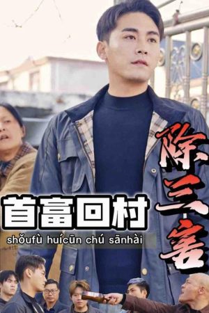 Poster phim Tỷ Phú Về Làng Trừ Tam Hại
