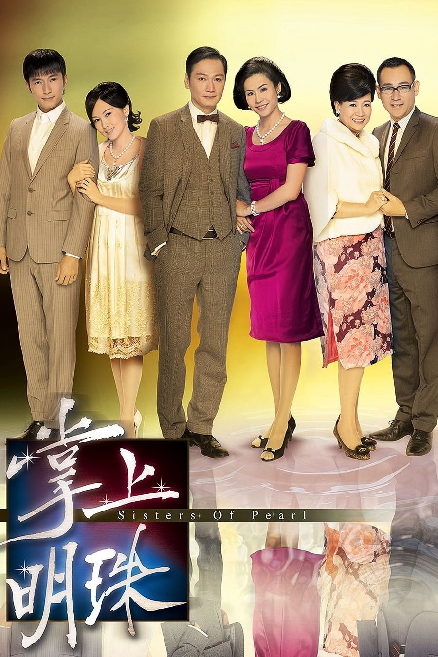 Poster phim Tỳ Vết Của Ngọc