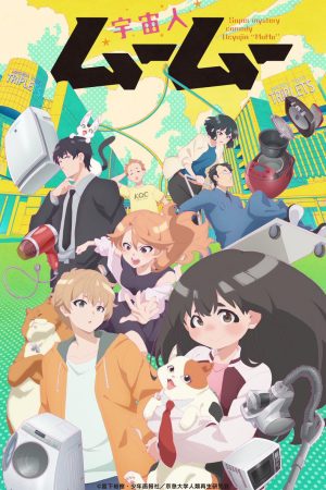Poster phim Uchuujin MuuMuu