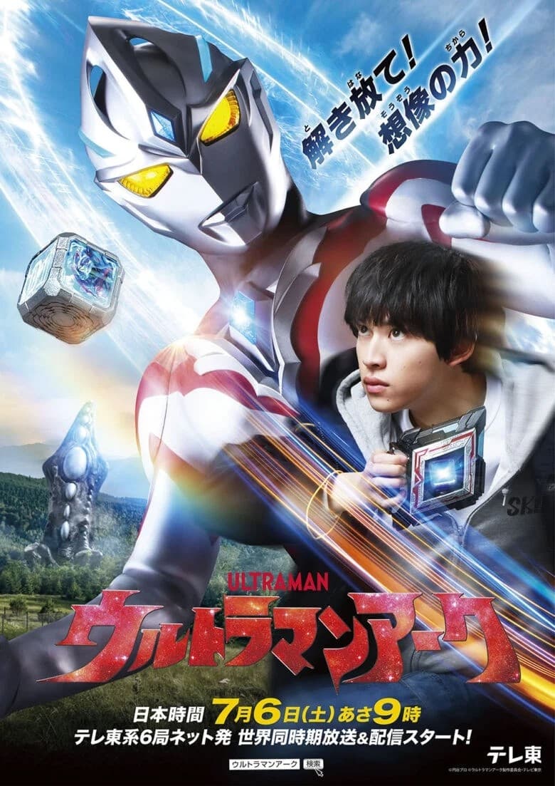 Poster phim Siêu Nhân Điện Quang Arc