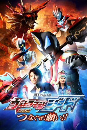 Poster phim Ultraman Geed: Kết Nối Ước Nguyện