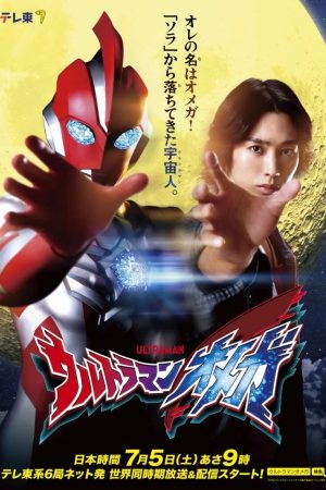 Poster phim Ultraman Omega