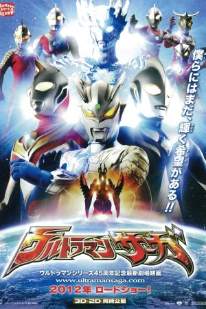 Poster phim Ultraman Saga
