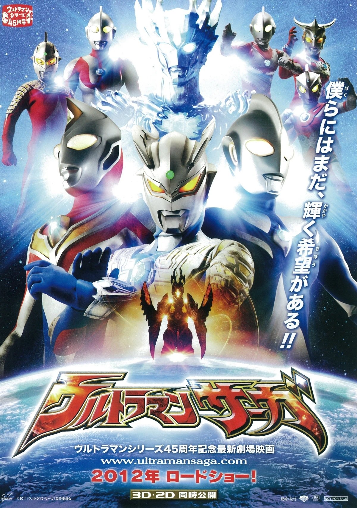 Poster phim Ultraman Saga