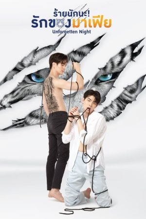Poster phim Xấu Xa Lắm Nha, Tình Yêu Của Mafia