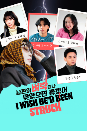 Poster phim Ước Gì Anh Ta Bị Sét Đánh