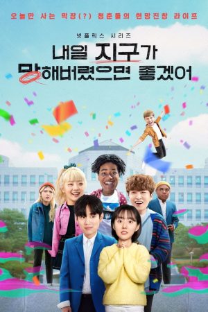 Poster phim Ước Gì Ngày Mai Tận Thế
