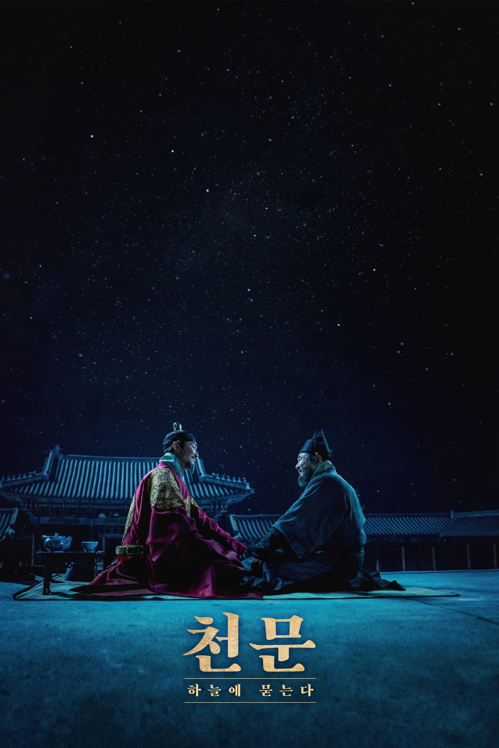 Poster phim Ước Mơ Bị Cấm Đoán
