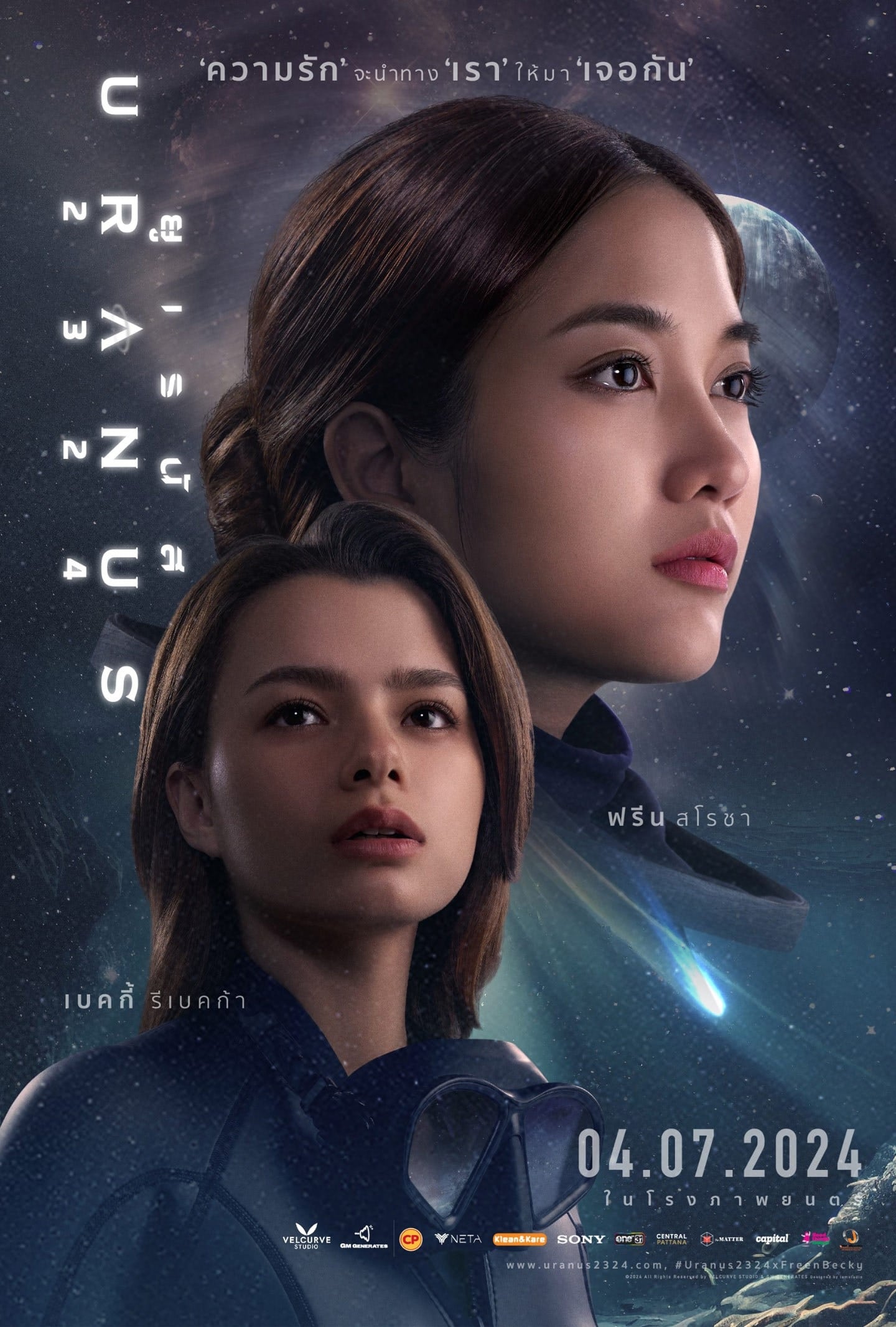 Poster phim Uranus 2324