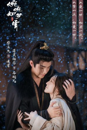 Poster phim Uyển Uyển Như Mộng Tiêu