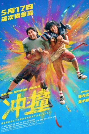 Poster phim Va Chạm