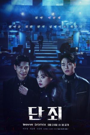 Poster phim Vạch Mặt