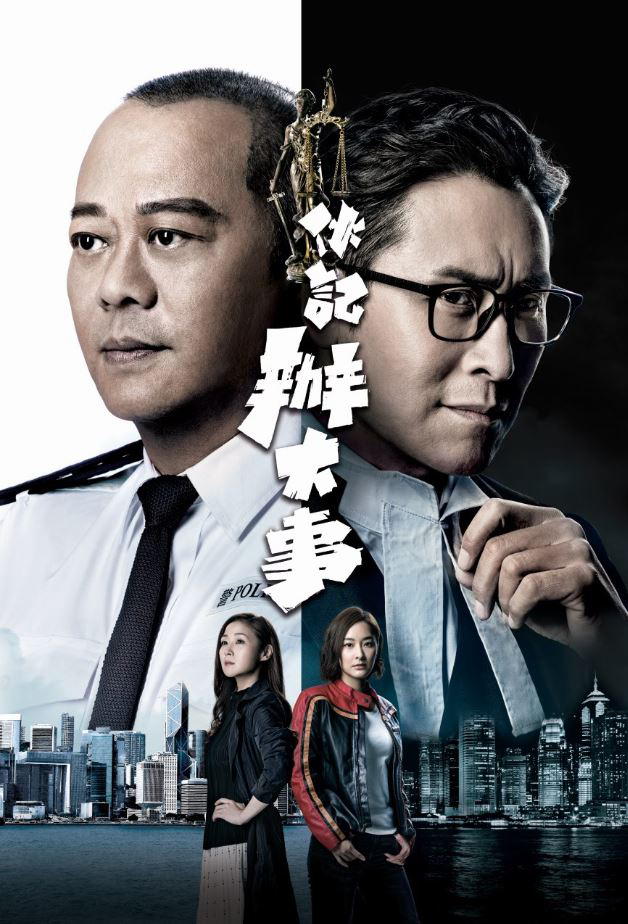 Poster phim Vạch Tội