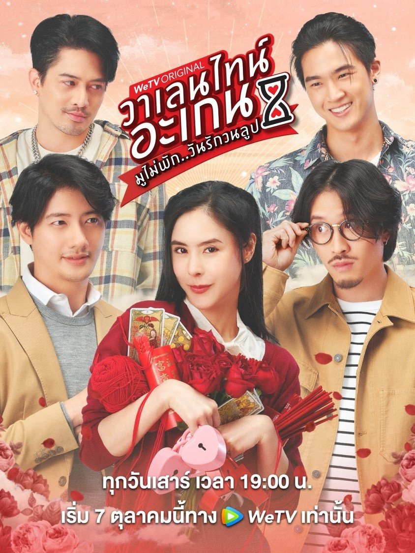 Poster phim Valentine’s Again: Tình Yêu Kỳ Diệu