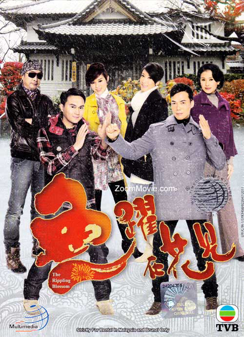Poster phim Ván Bài Gia Nghiệp