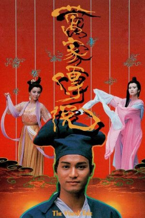 Poster phim Vạn Gia Truyền Thuyết