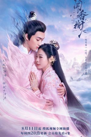 Poster phim Văn Hương Tạ