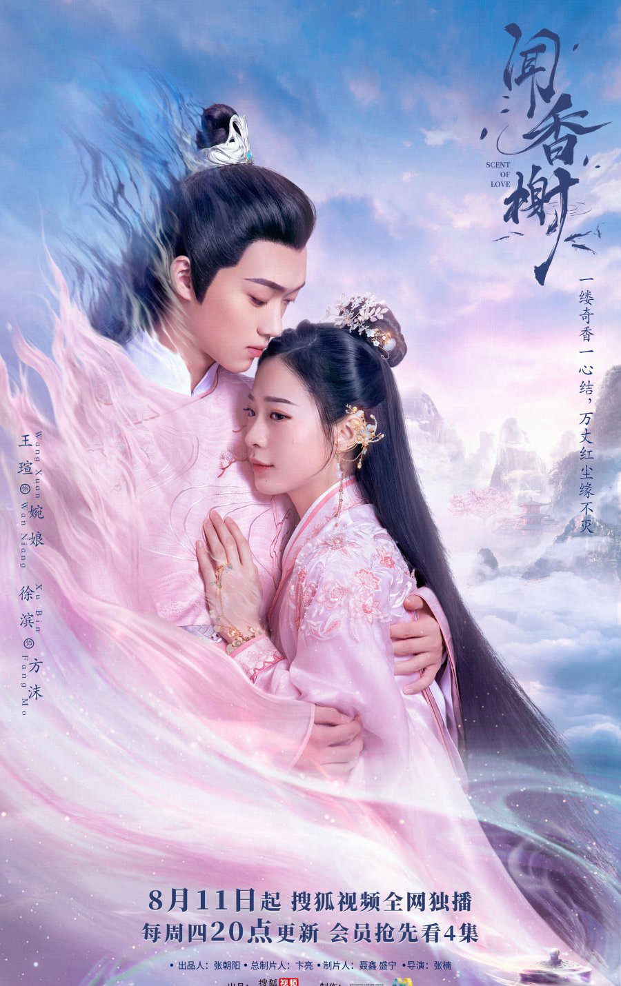 Poster phim Văn Hương Tạ