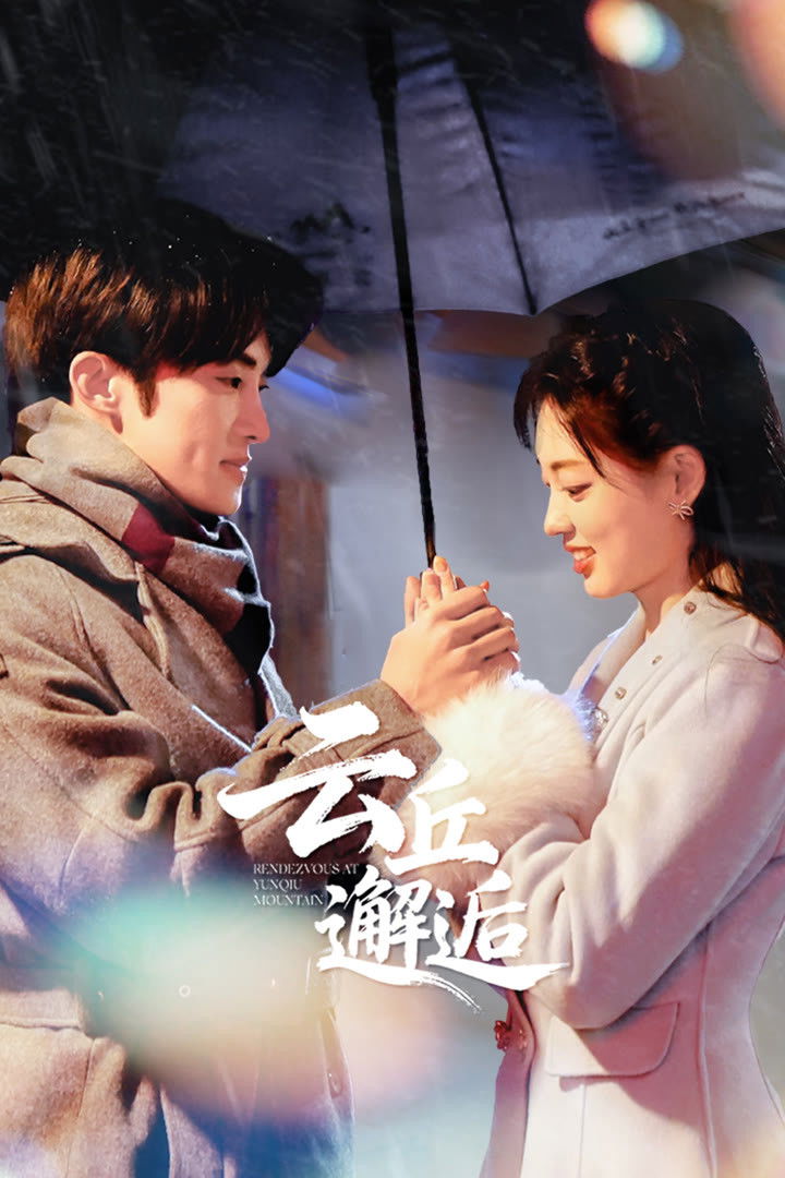 Poster phim Gặp Gỡ Tại Vân Khâu