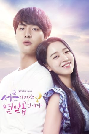 Poster phim Vẫn Mãi Tuổi 17