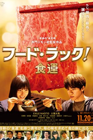 Poster phim Vận May Ẩm Thực