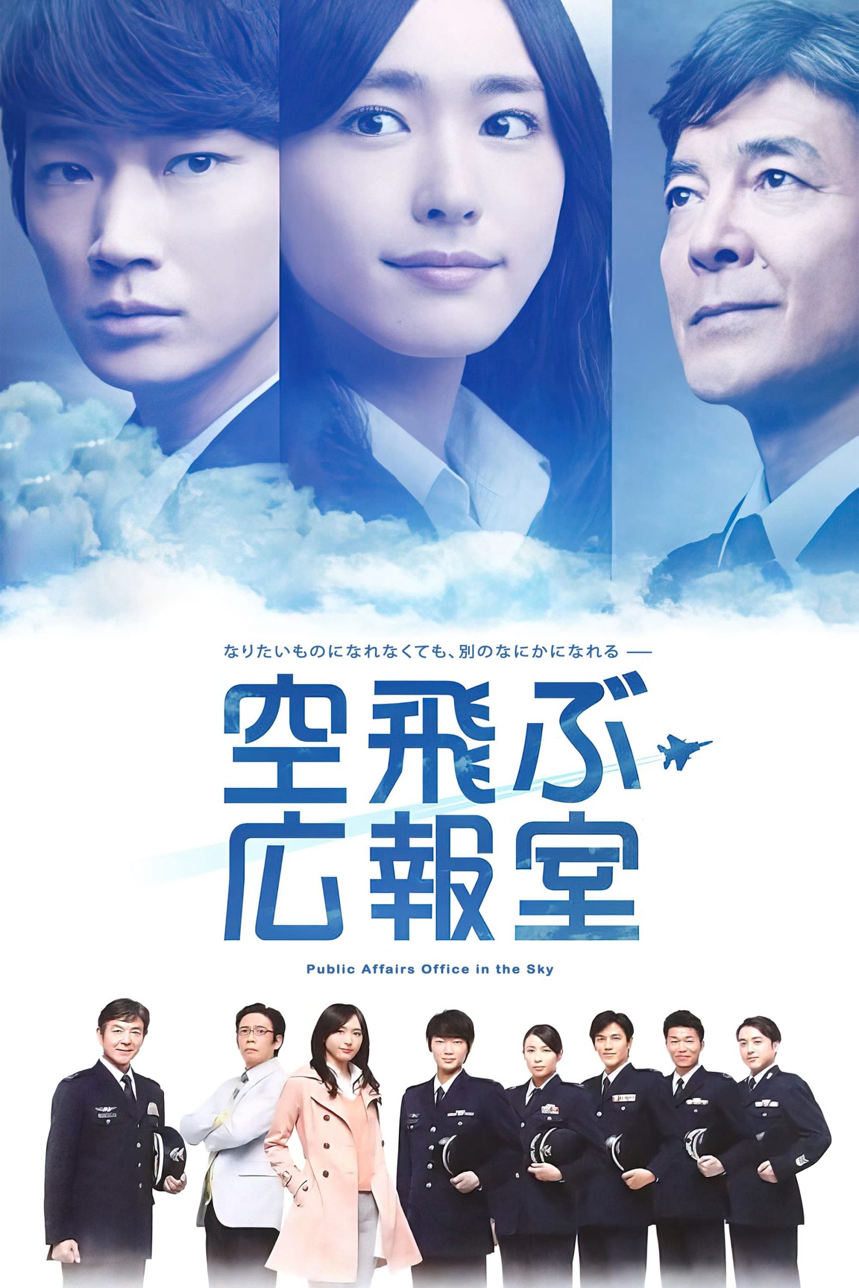 Poster phim Văn phòng không vụ