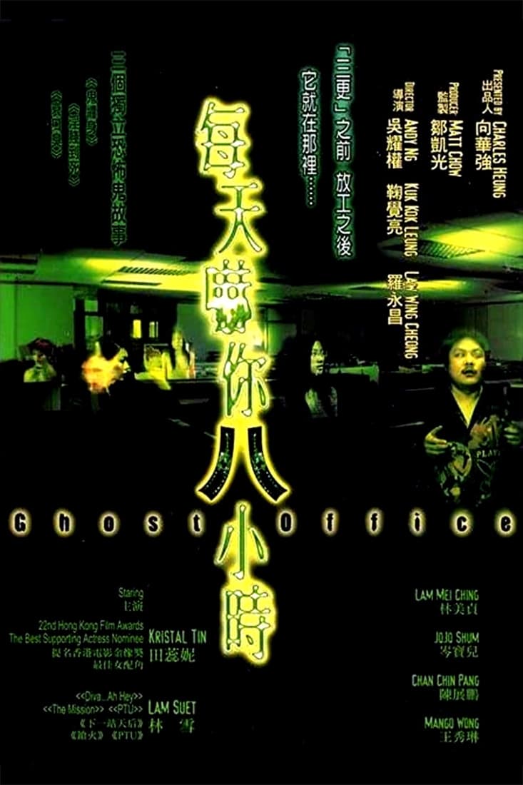 Poster phim Văn phòng ma