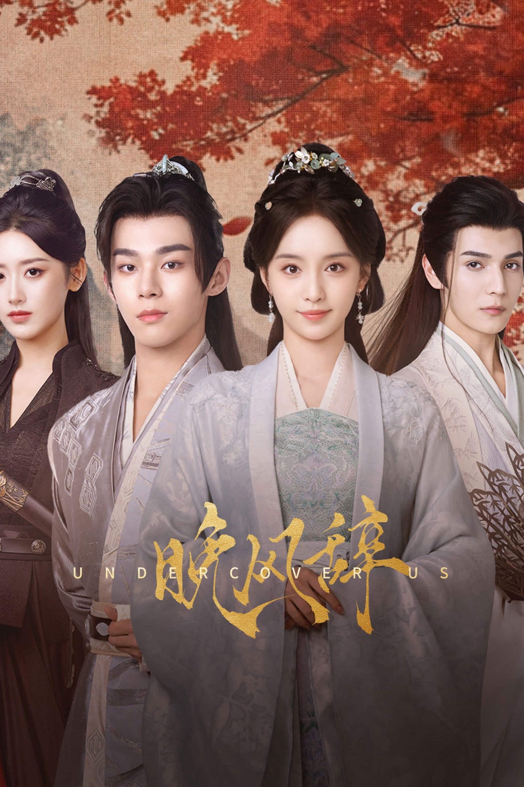 Poster phim Vãn Phong Từ