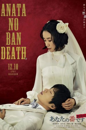 Poster phim Văn phòng tử thần
