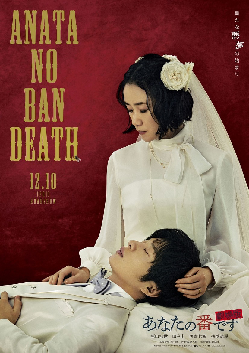 Poster phim Văn phòng tử thần