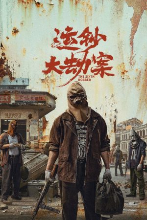 Poster phim Vận Sao Đại Kiếp Án