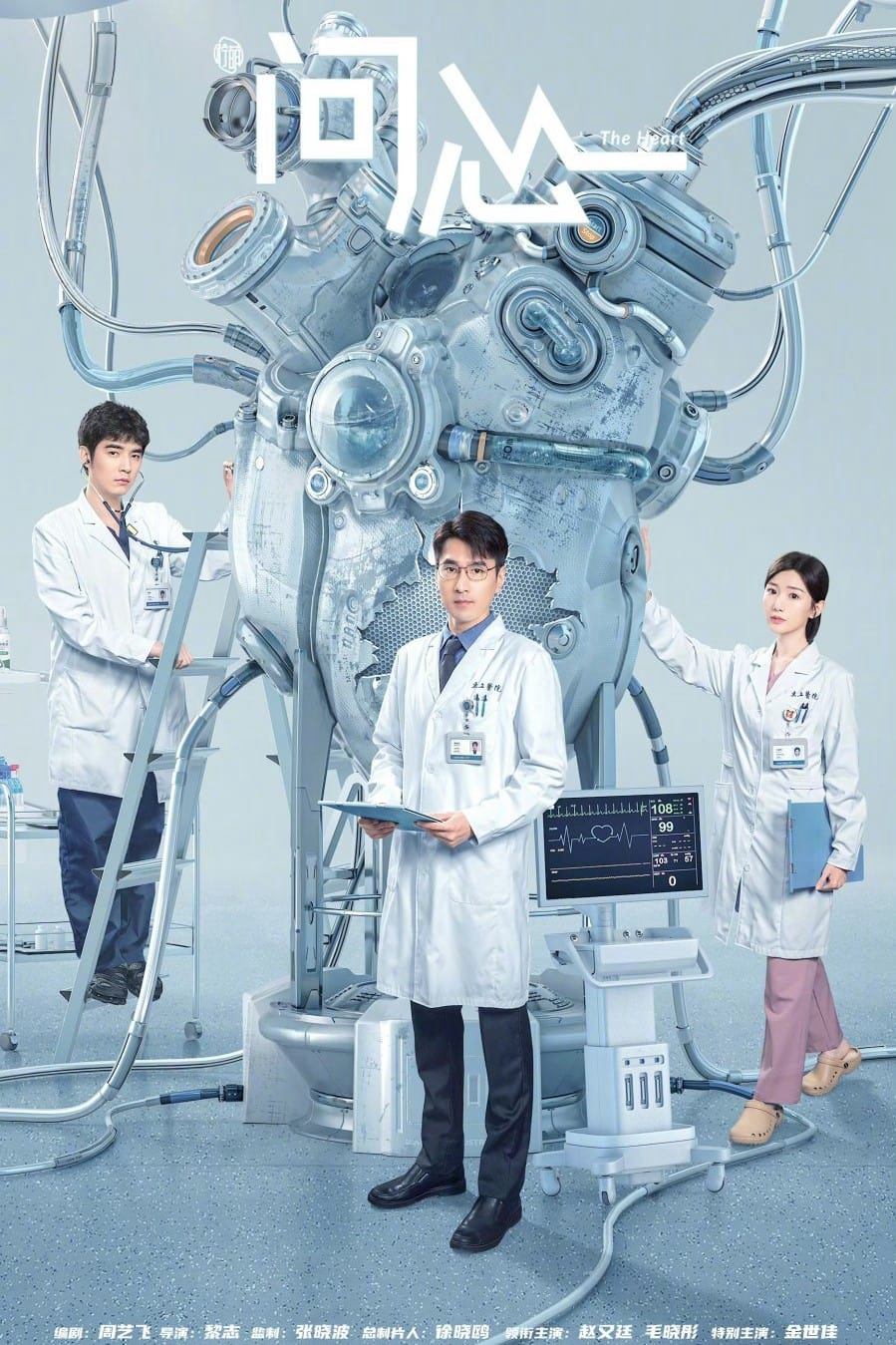 Poster phim Vấn Tâm