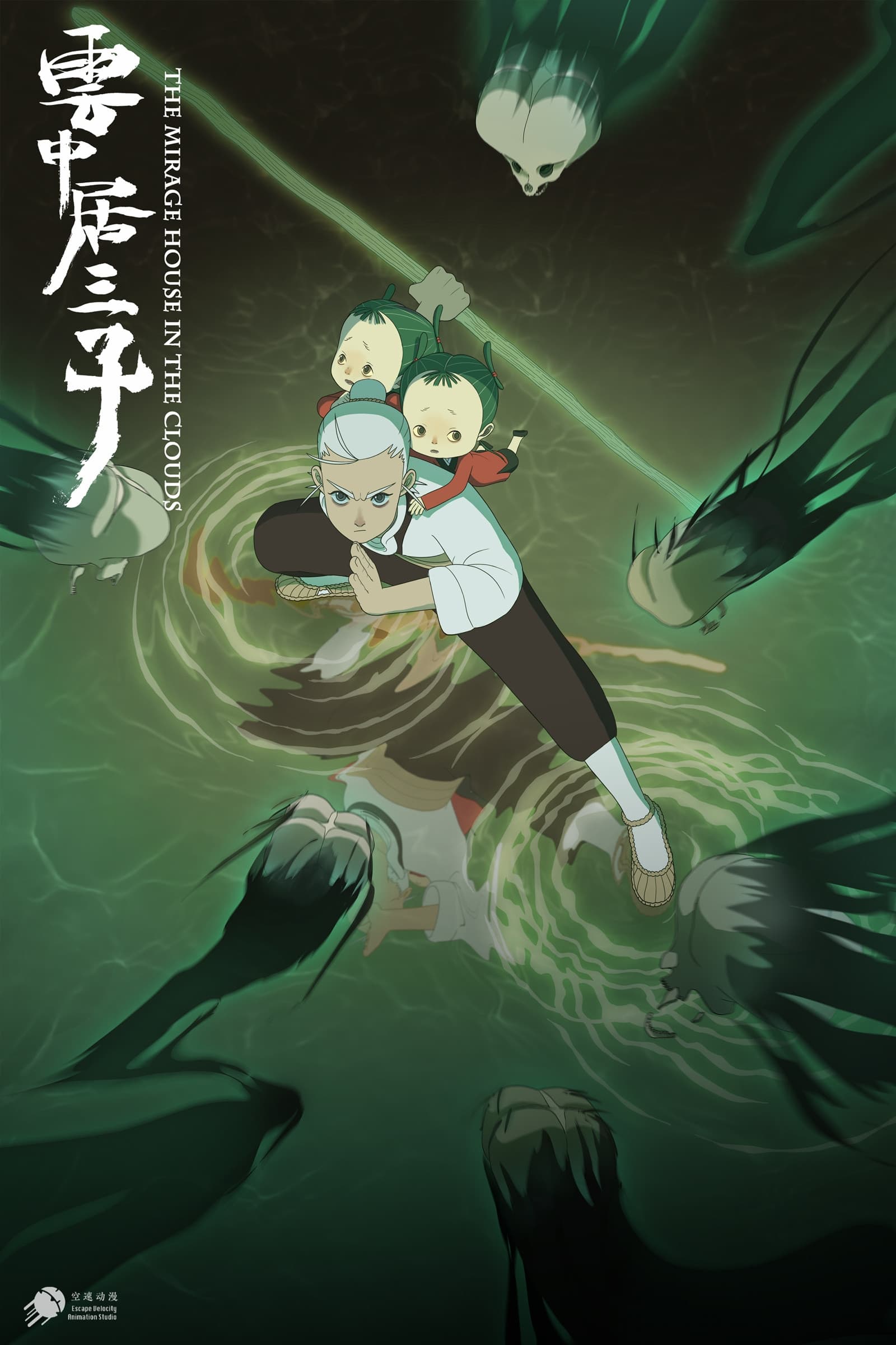 Poster phim Vân Trung Cư Tam Tử