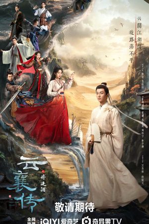 Poster phim Vân Tương Truyện