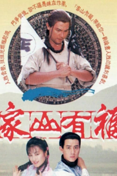 Poster phim Văn Võ Song Hùng