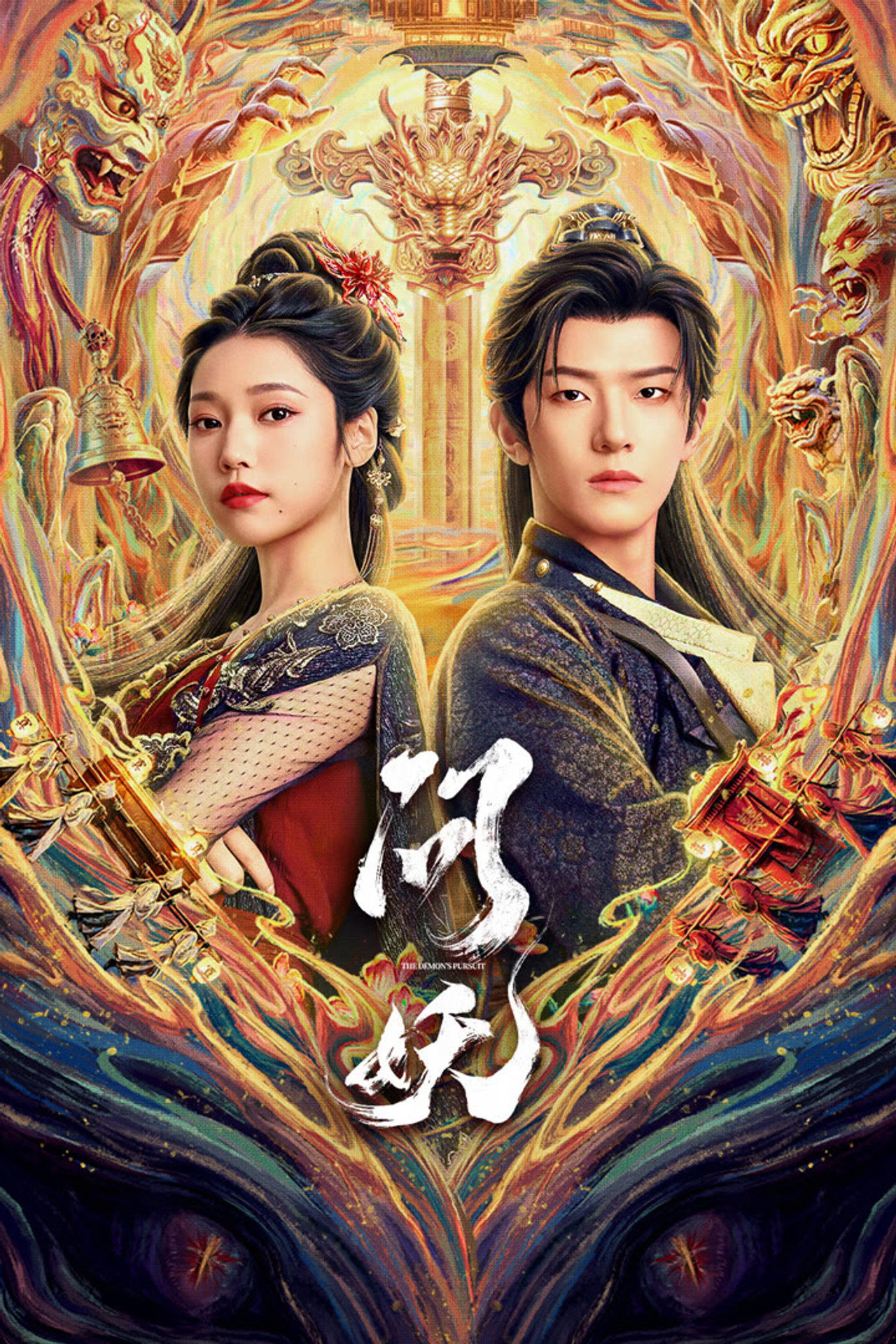 Poster phim Vấn Yêu