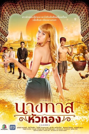 Poster phim Vàng Hoe Ở Thời Xưa