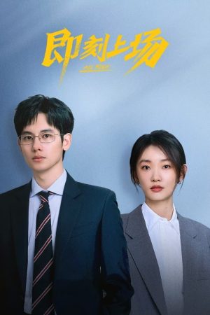 Poster phim Vào Cuộc Ngay