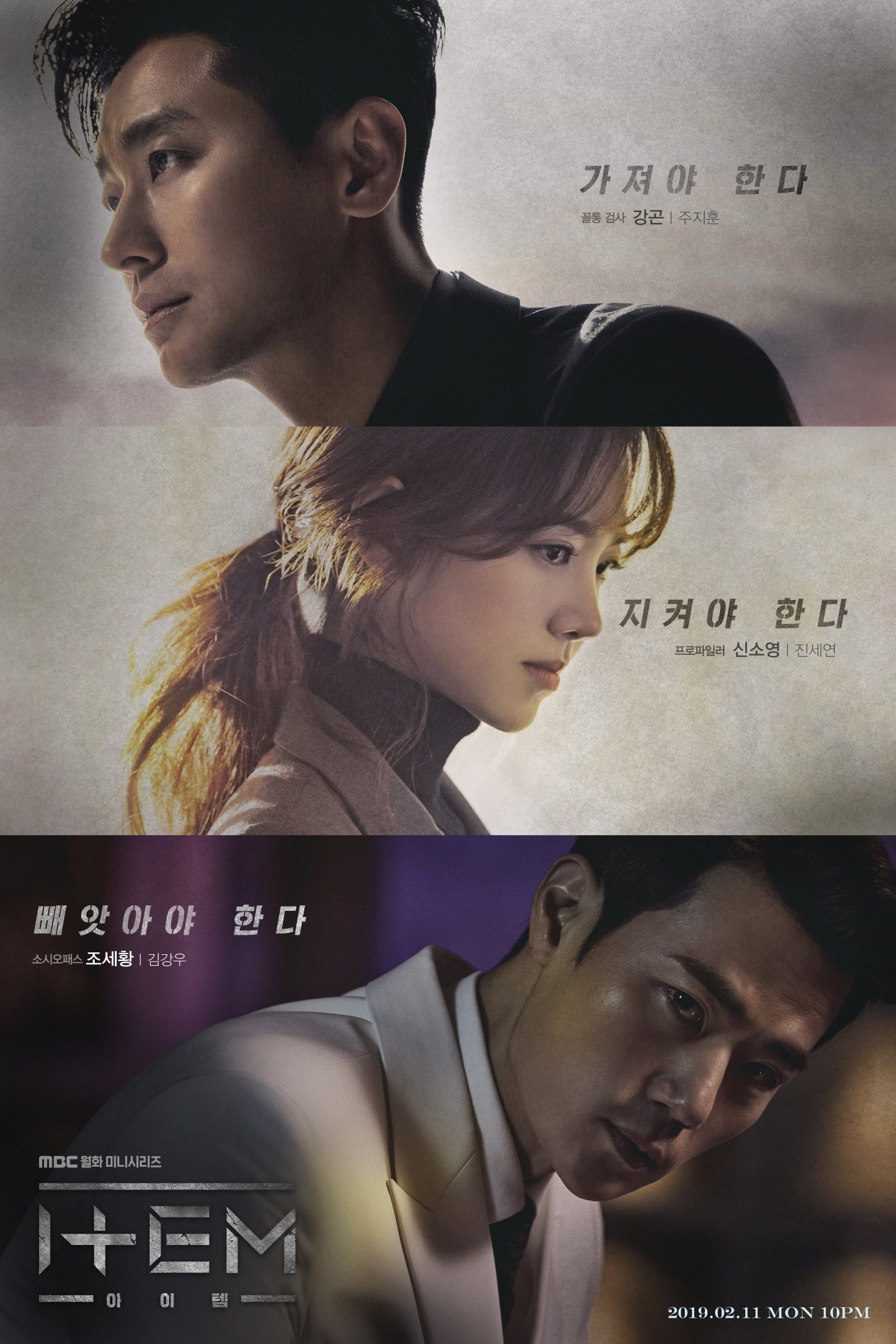 Poster phim Vật Chứng