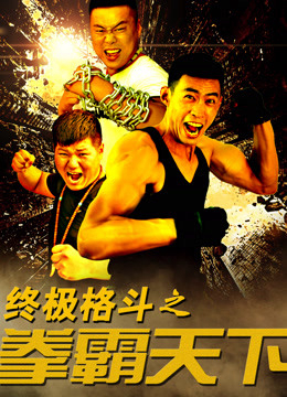 Poster phim Vật lộn đến cùng