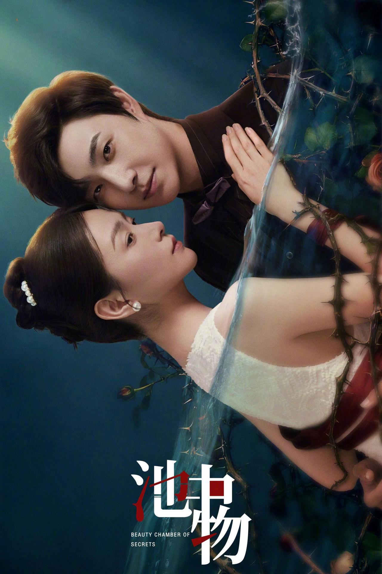 Poster phim Vật Trong Hồ