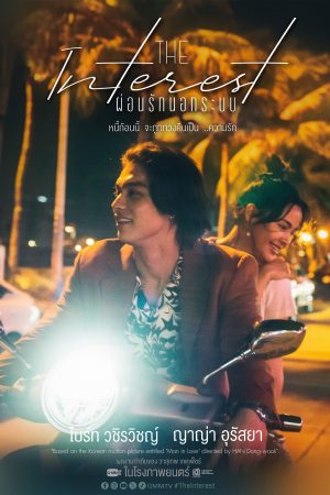 Poster phim Vay Nợ Tình Yêu