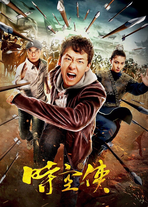 Poster phim Vệ Binh Thời Gian