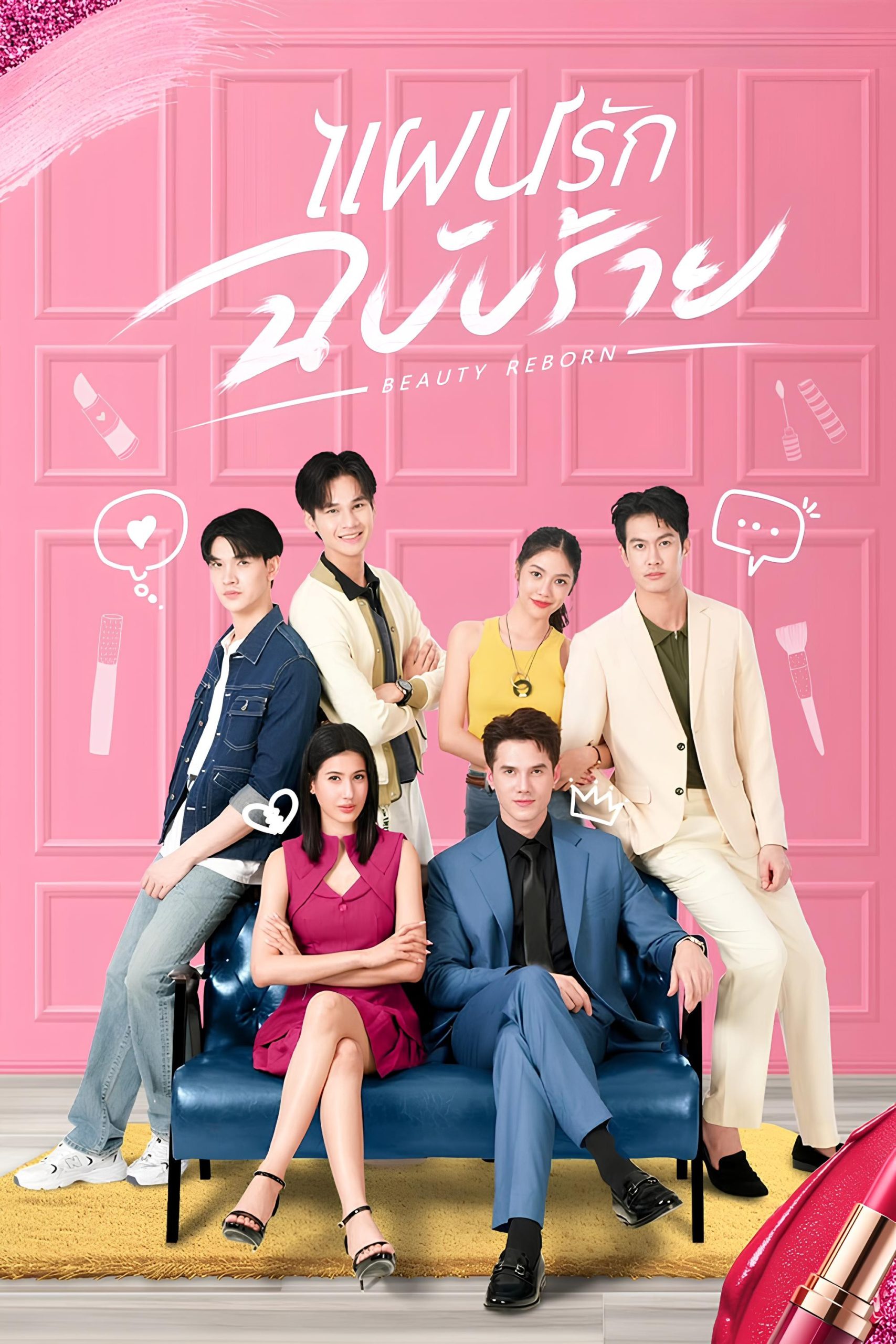 Poster phim Vẻ Đẹp Tái Sinh