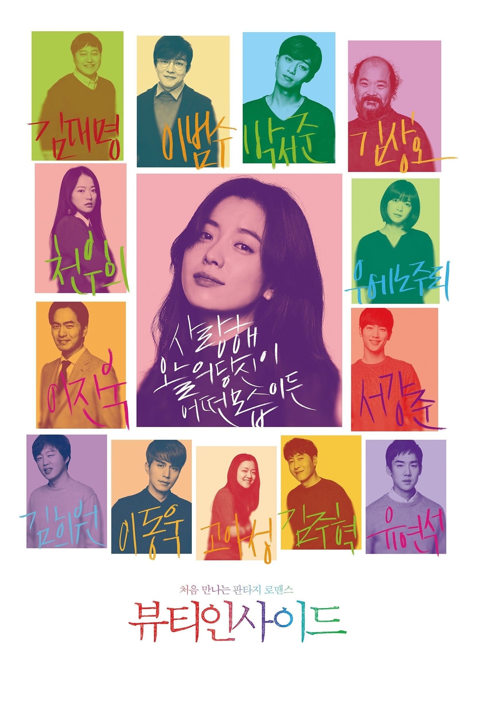 Poster phim Nguoi Yêu Tôi Là Ai?
